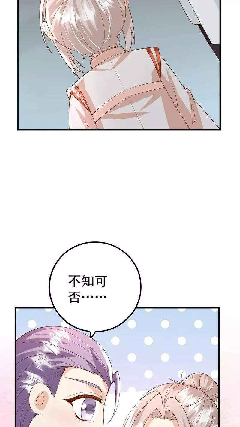 团宠萌宝:四岁小师傅下山了漫画免费漫画,第117话 转来转去还是你8图