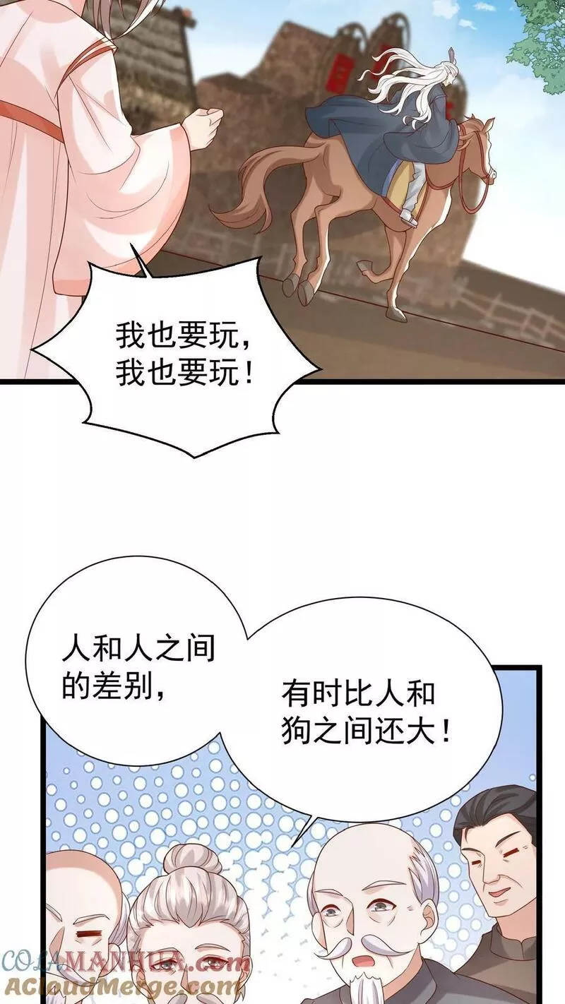 团宠萌宝：四岁小师傅下山了漫画,第119话 小师傅飒爆了9图