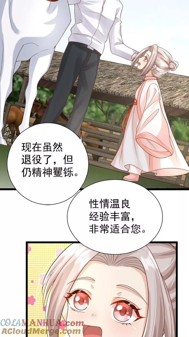 团宠萌宝：四岁小师傅下山了漫画,第119话 小师傅飒爆了11图