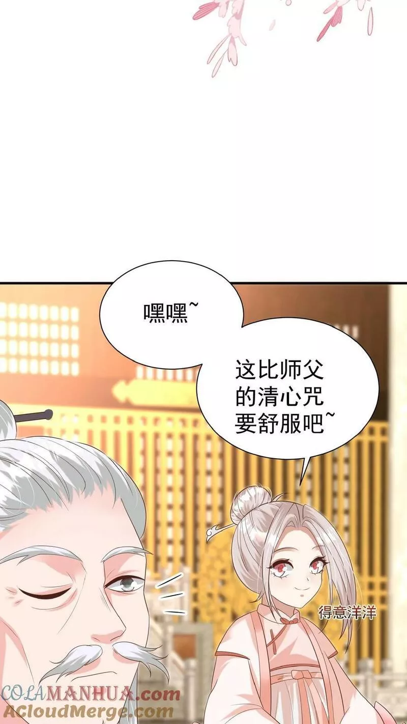 团宠萌宝四岁小师傅下山了短剧漫画,第124话 徒儿，又调皮了21图