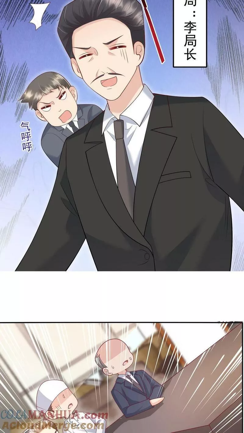 团宠萌宝四岁小师傅下山了笔趣阁漫画,第125话 儿童中毒事件13图