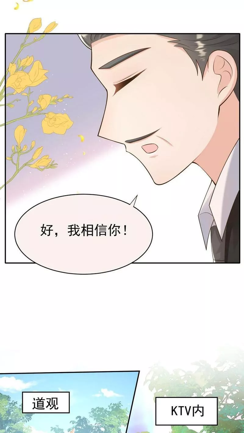 团宠萌宝四岁小师傅下山了笔趣阁漫画,第125话 儿童中毒事件22图