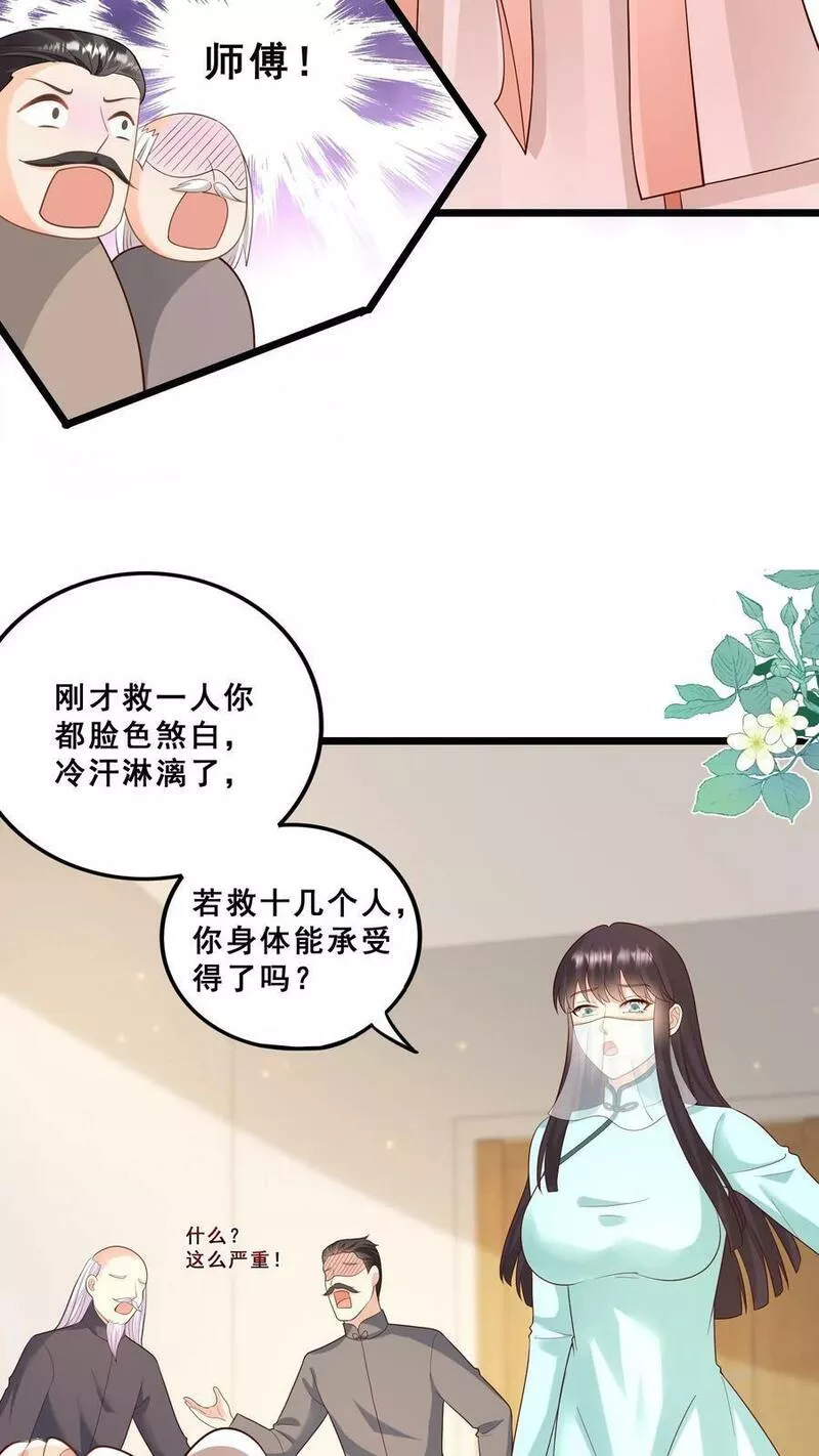 团宠萌宝:四岁小师傅下山了林墨墨漫画,第127话 舍我其谁22图