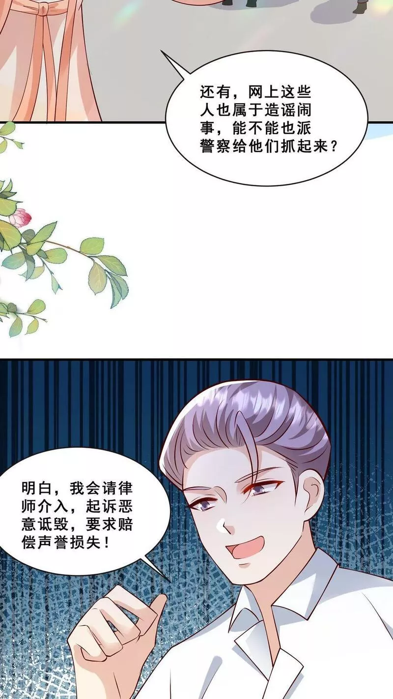 团宠萌宝：四岁小师傅下山了漫画,第130话 反手一道连环掌26图