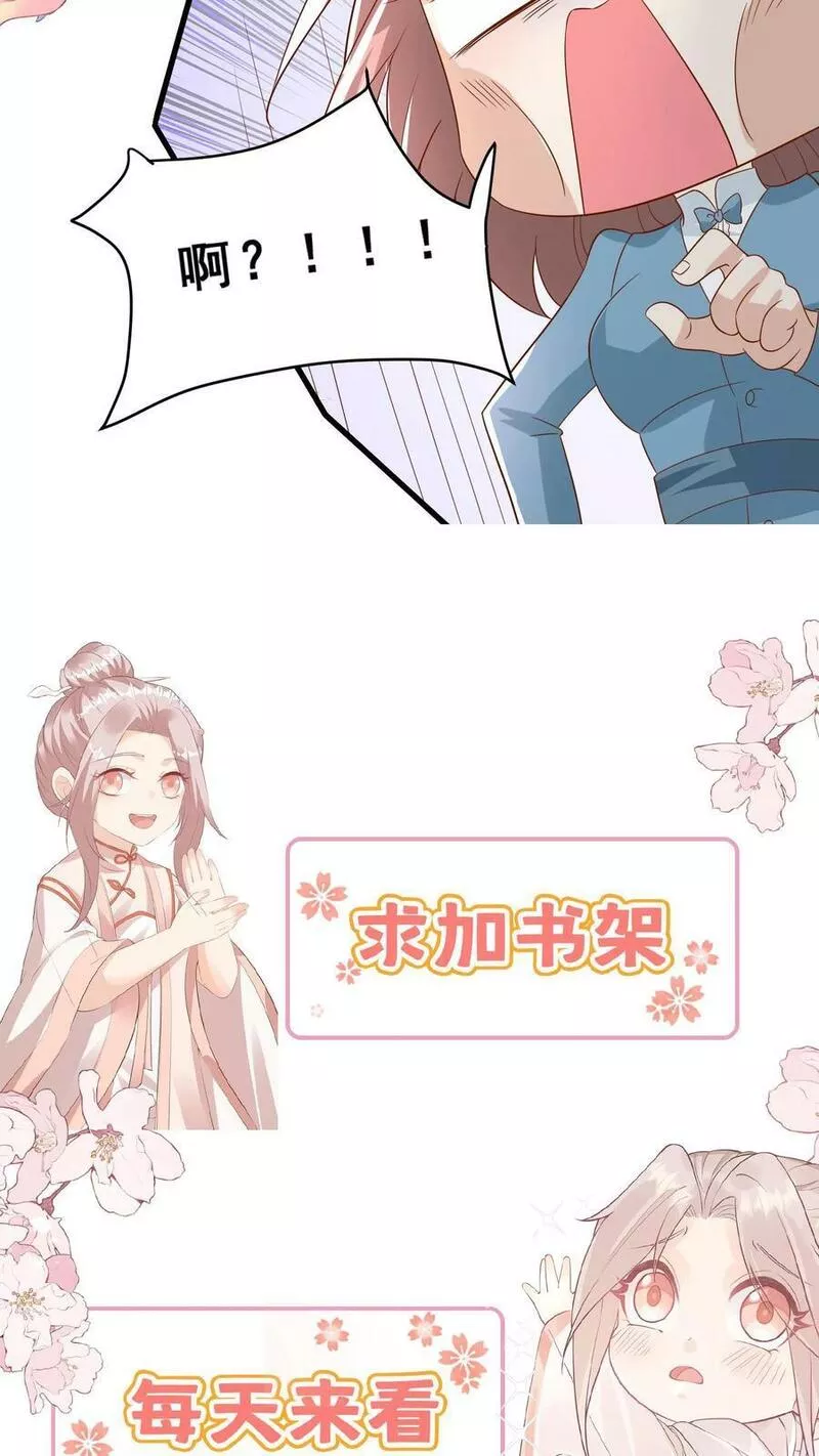 团宠萌宝四岁小师傅下山了笔趣阁漫画,第131话 你怎么变丑了28图