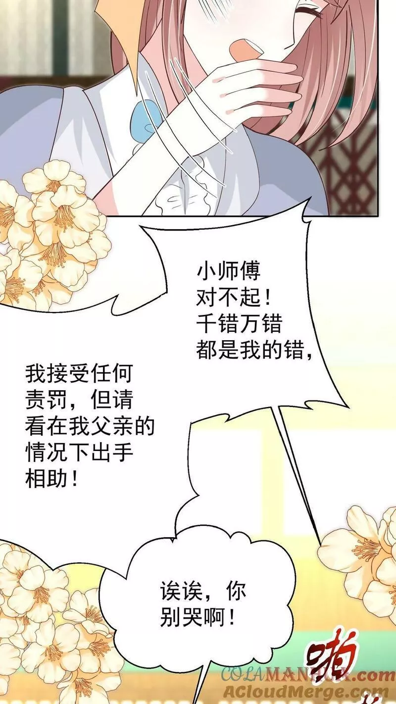 团宠萌宝四岁小师傅下山了短剧漫画,第132话 有时撒泼最实用5图