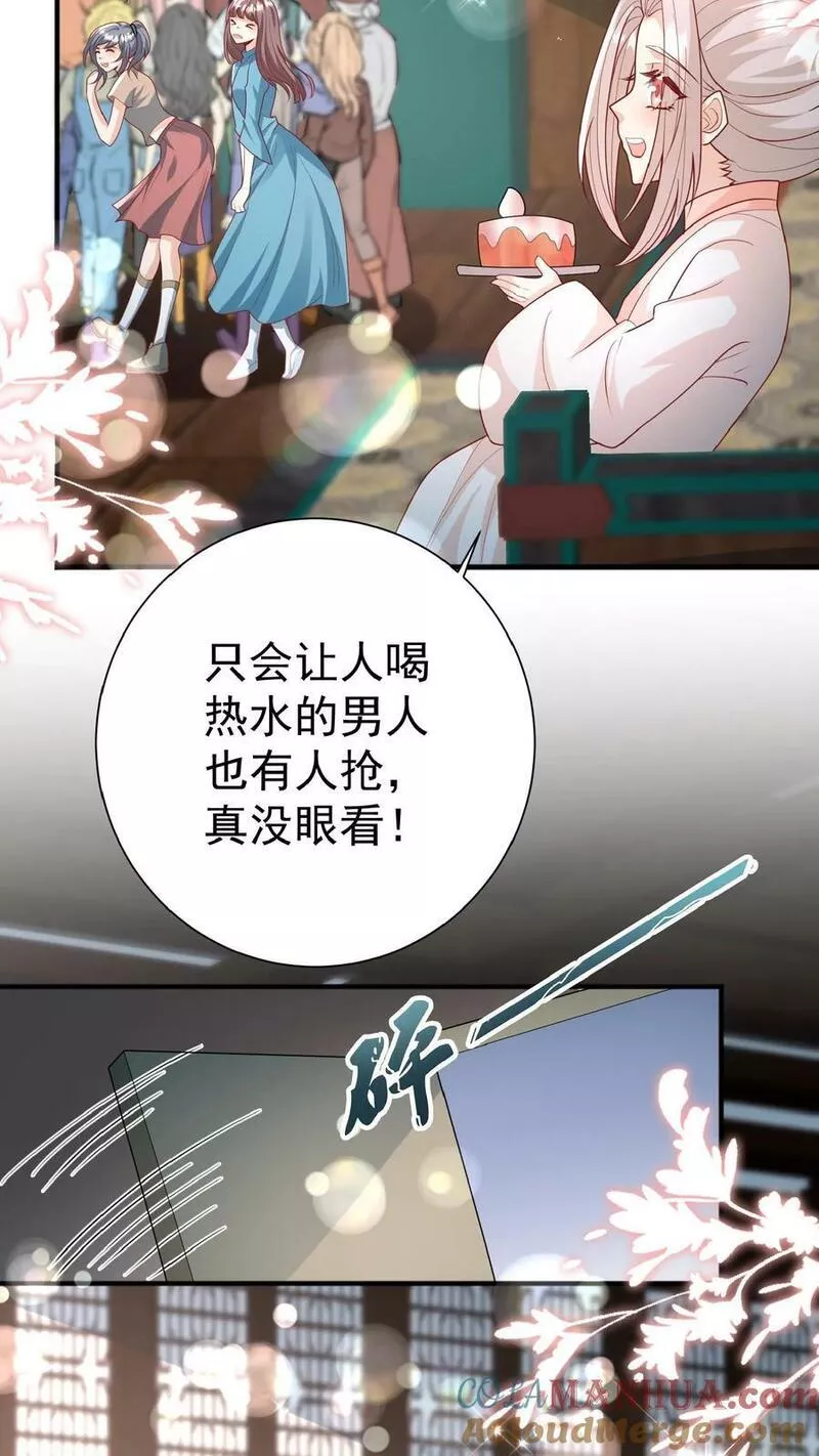 团宠萌宝四岁小师傅下山了笔趣阁漫画,第135话 没眼看7图