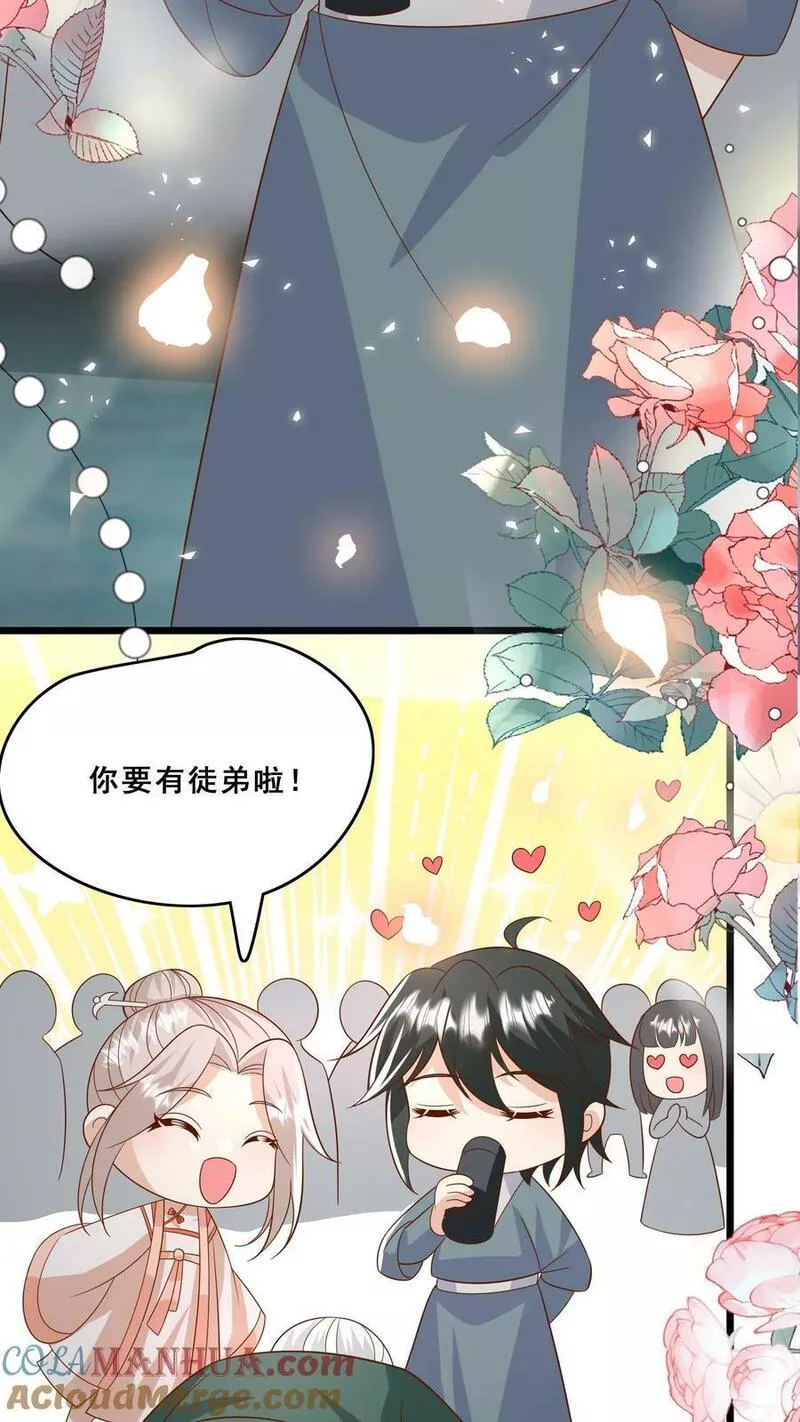 团宠萌宝四岁小师傅下山了小说漫画,第139话 不明人士追杀13图