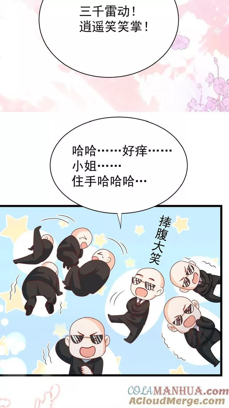 团宠萌宝:四岁小师傅下山了林墨墨漫画,第140话 过命交情19图