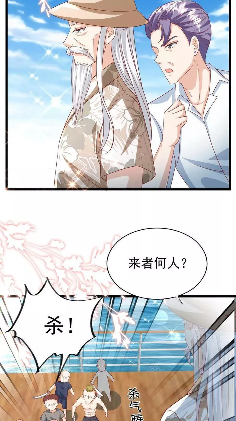 团宠萌宝:四岁小师傅下山了林墨墨漫画,第140话 过命交情4图