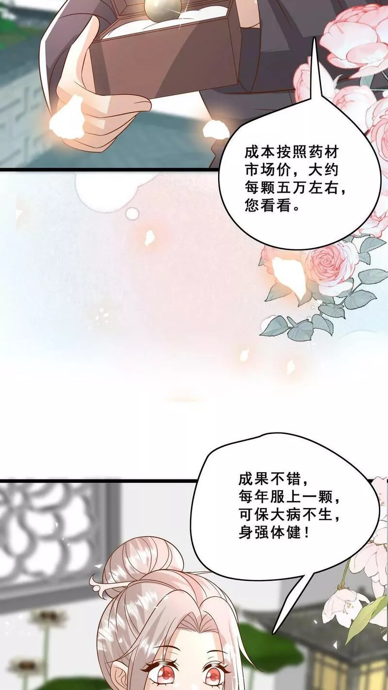 团宠萌宝:四岁小师傅下山了漫画免费漫画,第141话 抢风头蒙你脸8图