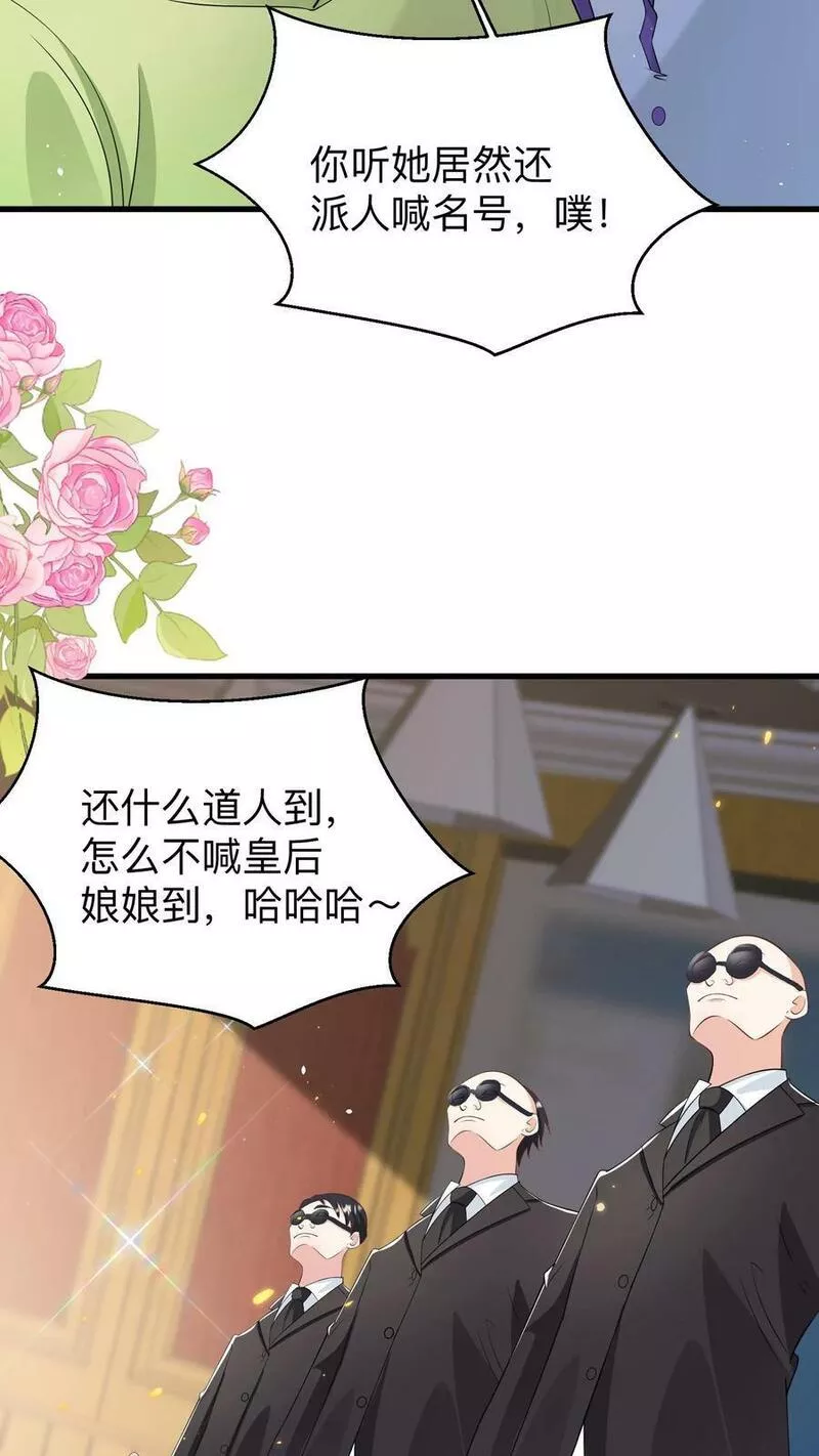 团宠萌宝四岁小师傅下山了小说漫画,第143话 让你们笑个够！10图