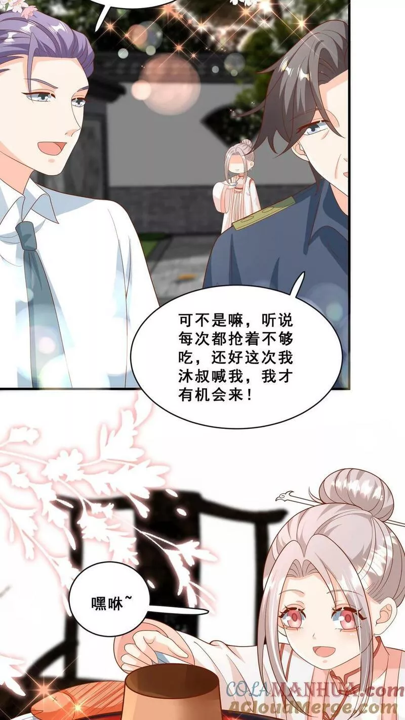 团宠萌宝四岁小师傅下山了小说漫画,第145话 各方涌动25图