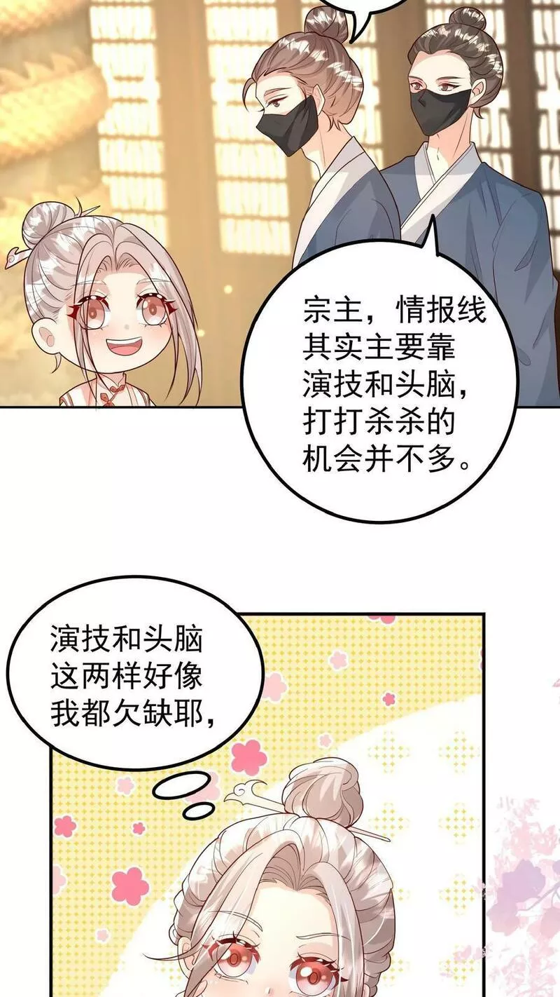 团宠萌宝四岁小师父下山了漫画,第149话 红包飞一波8图