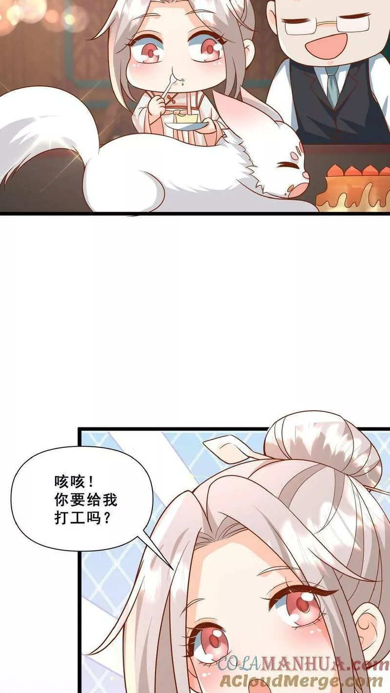 团宠萌宝四岁小师傅下山了漫画,第151话 安景轩打工21图