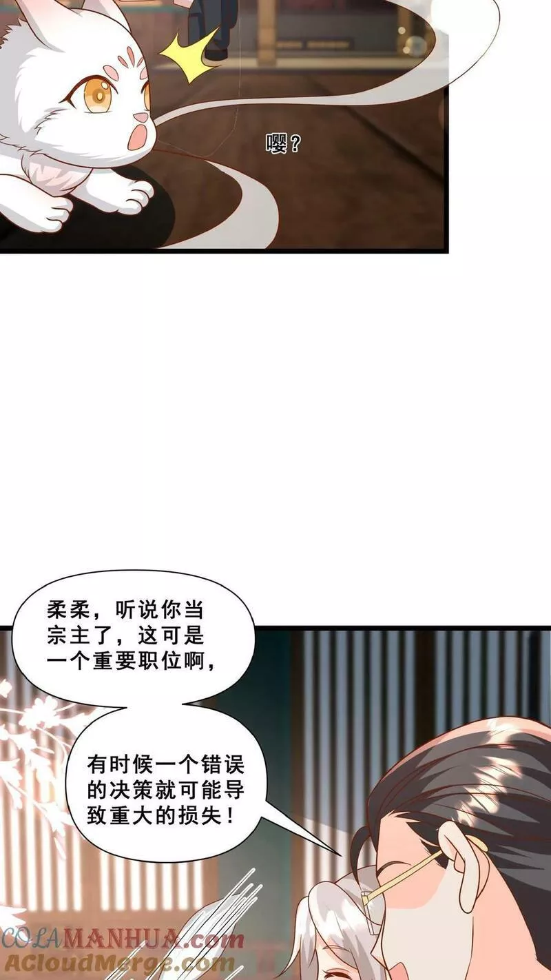 团宠萌宝四岁小师傅下山了漫画,第151话 安景轩打工19图