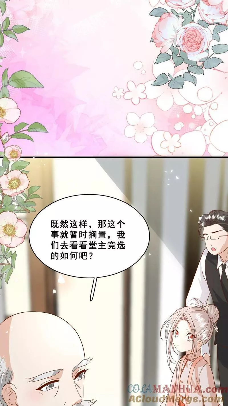 团宠萌宝四岁小师傅下山了短剧演员表漫画,第152话 抢夺神针21图