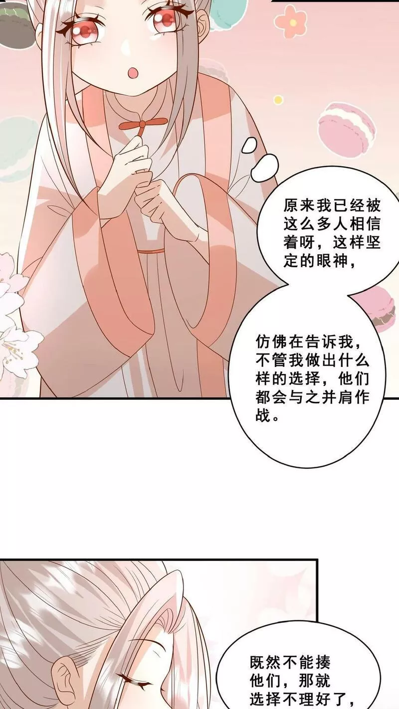 团宠萌宝四岁小师傅下山了短剧演员表漫画,第152话 抢夺神针18图