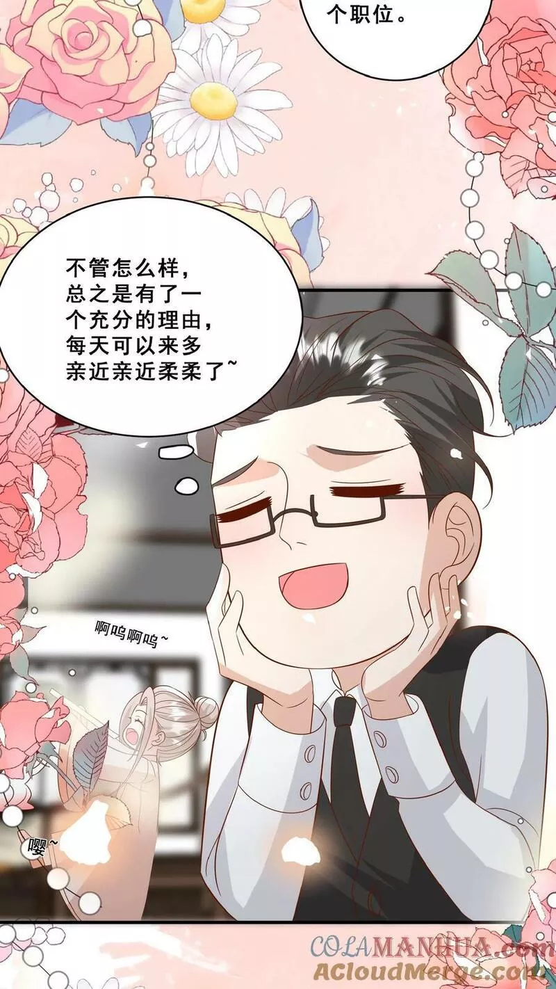 团宠萌宝四岁小师傅下山了短剧演员表漫画,第152话 抢夺神针3图