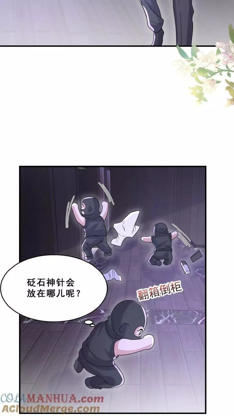 团宠萌宝四岁小师傅下山了小说漫画,第154话 快来吖！抓小偷3图