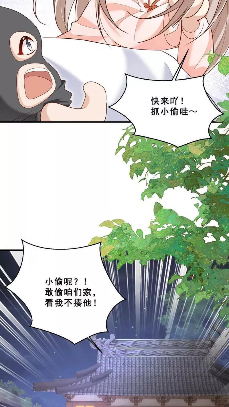 团宠萌宝四岁小师傅下山了小说漫画,第154话 快来吖！抓小偷12图