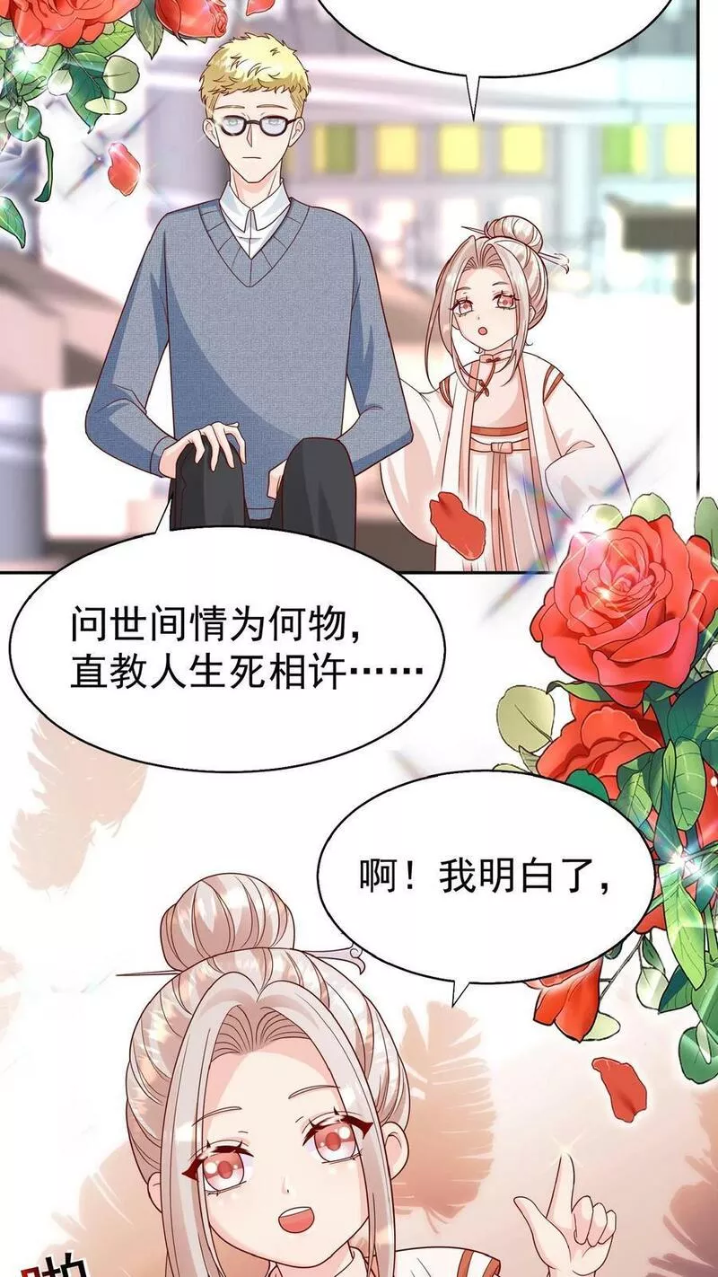 团宠萌宝四岁小师傅下山了笔趣阁漫画,第155话 甜味石8图