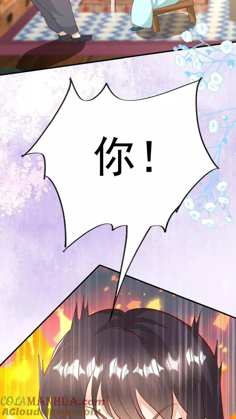 团宠萌宝：四岁小师傅下山了漫画,第156话 不知道羞羞5图