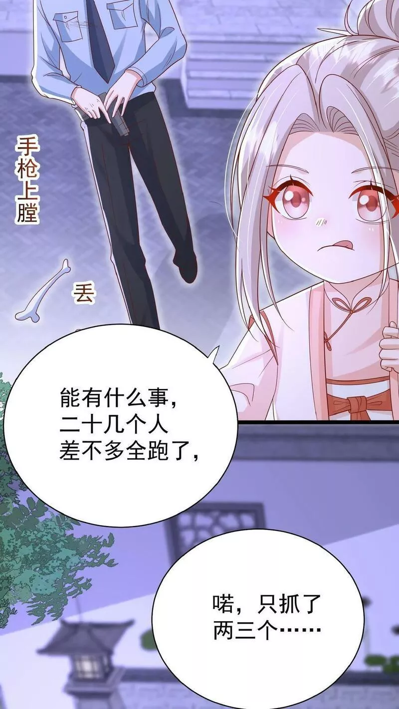 团宠萌宝四岁小师傅下山了短剧漫画,第159话 别惹本小姐24图