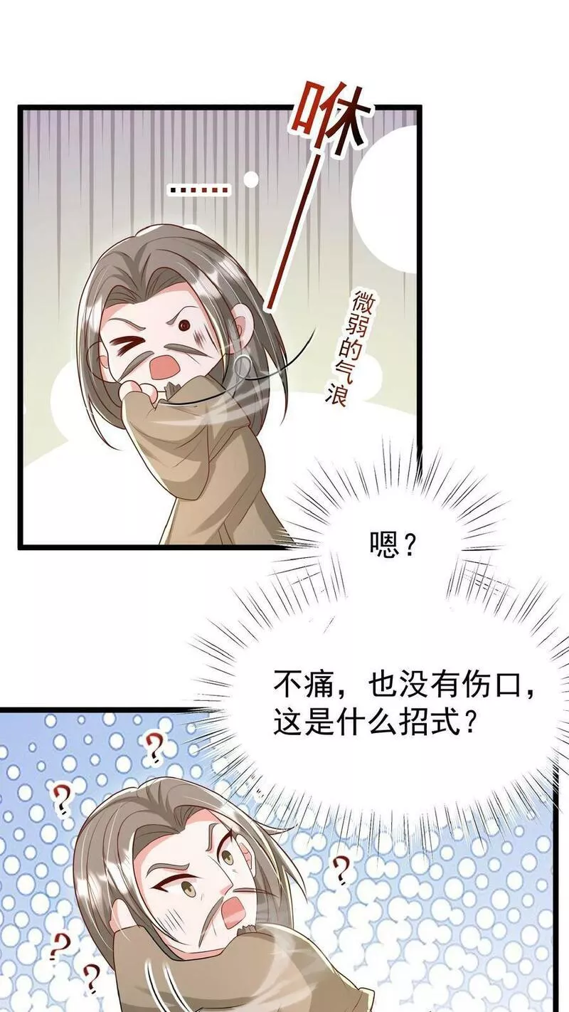 团宠萌宝四岁小师傅下山了短剧漫画,第159话 别惹本小姐8图