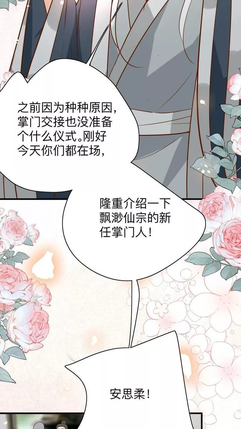 团宠萌宝四岁小师傅下山了笔趣阁漫画,第160话 幸福的模样4图