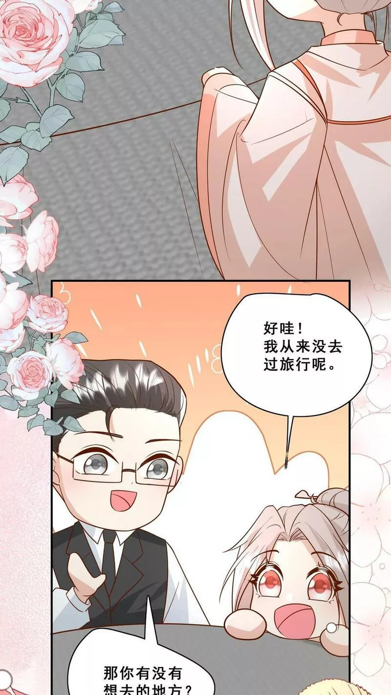 团宠萌宝四岁小师傅下山了笔趣阁漫画,第160话 幸福的模样18图