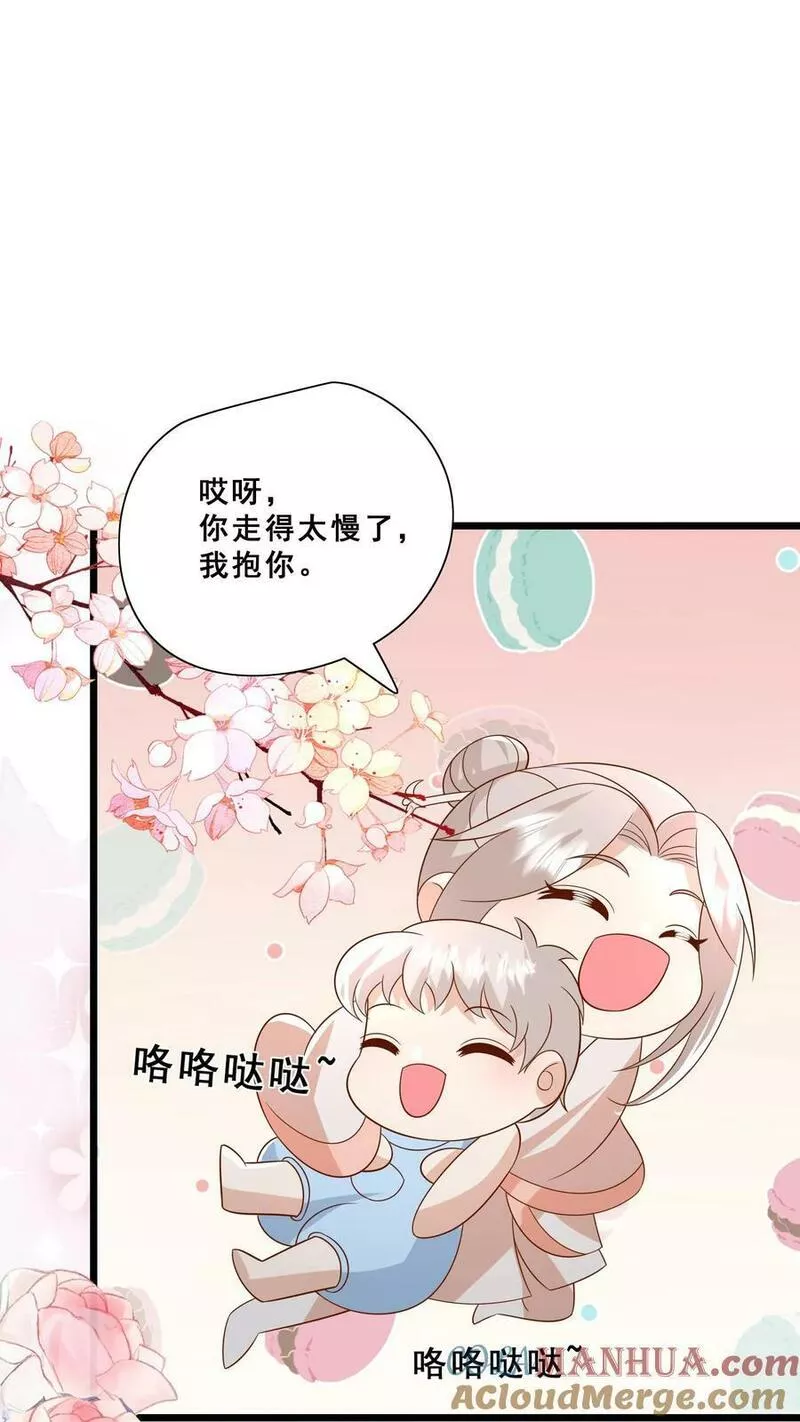 团宠萌宝：四岁小师傅下山了漫画,第161话 王子殿下9图