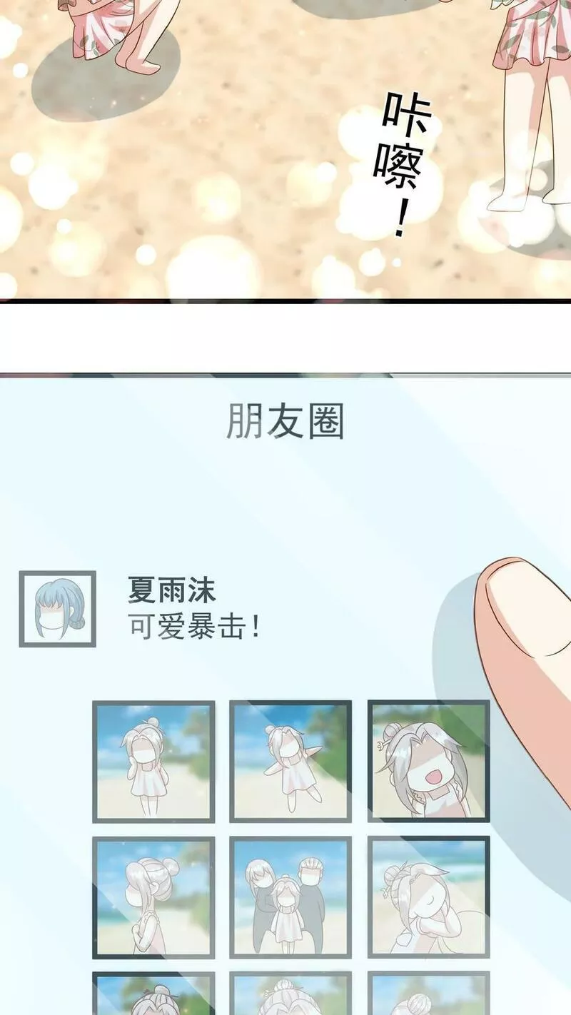 团宠萌宝：四岁小师傅下山了漫画,第162话 超级改造人14图