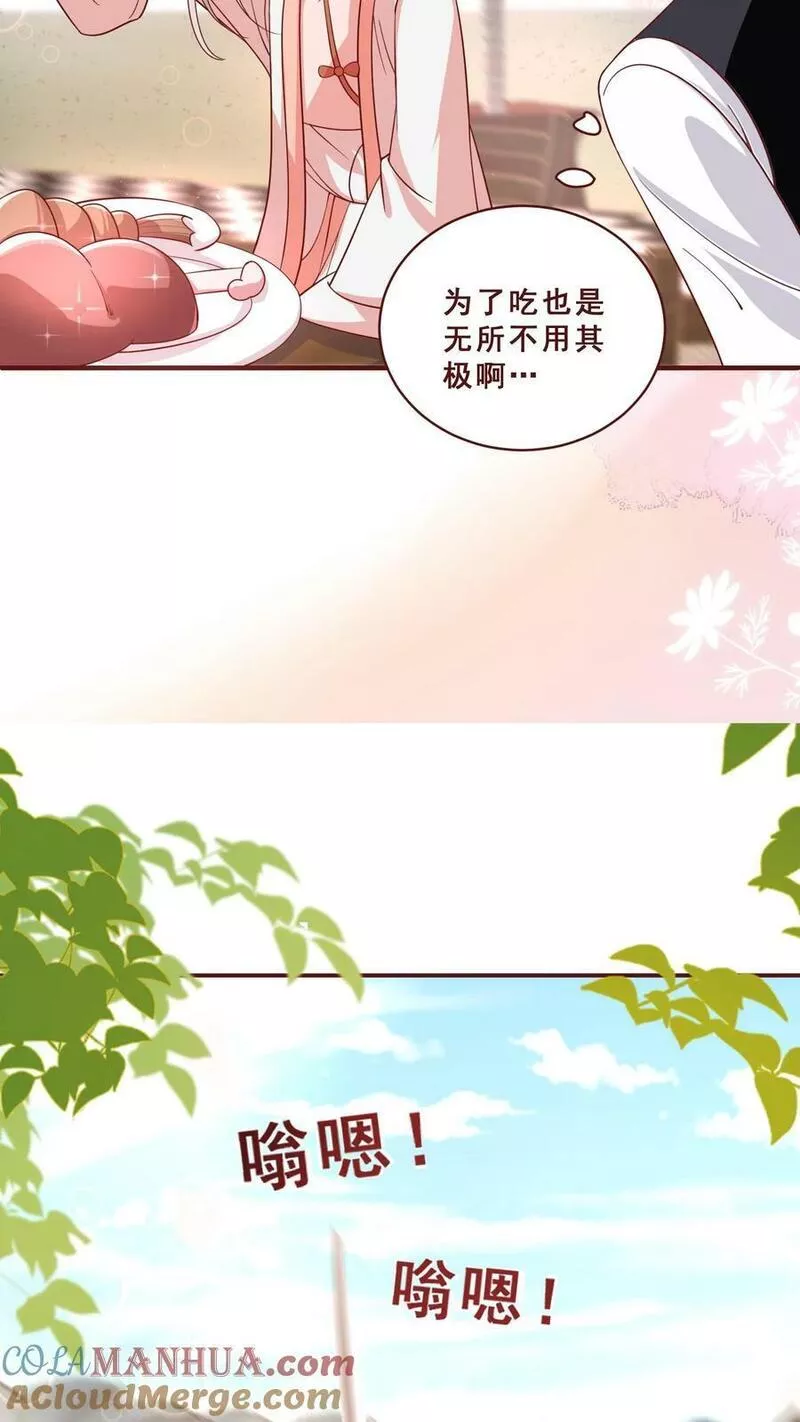 团宠萌宝：四岁小师傅下山了漫画,第163话 仇杀7图