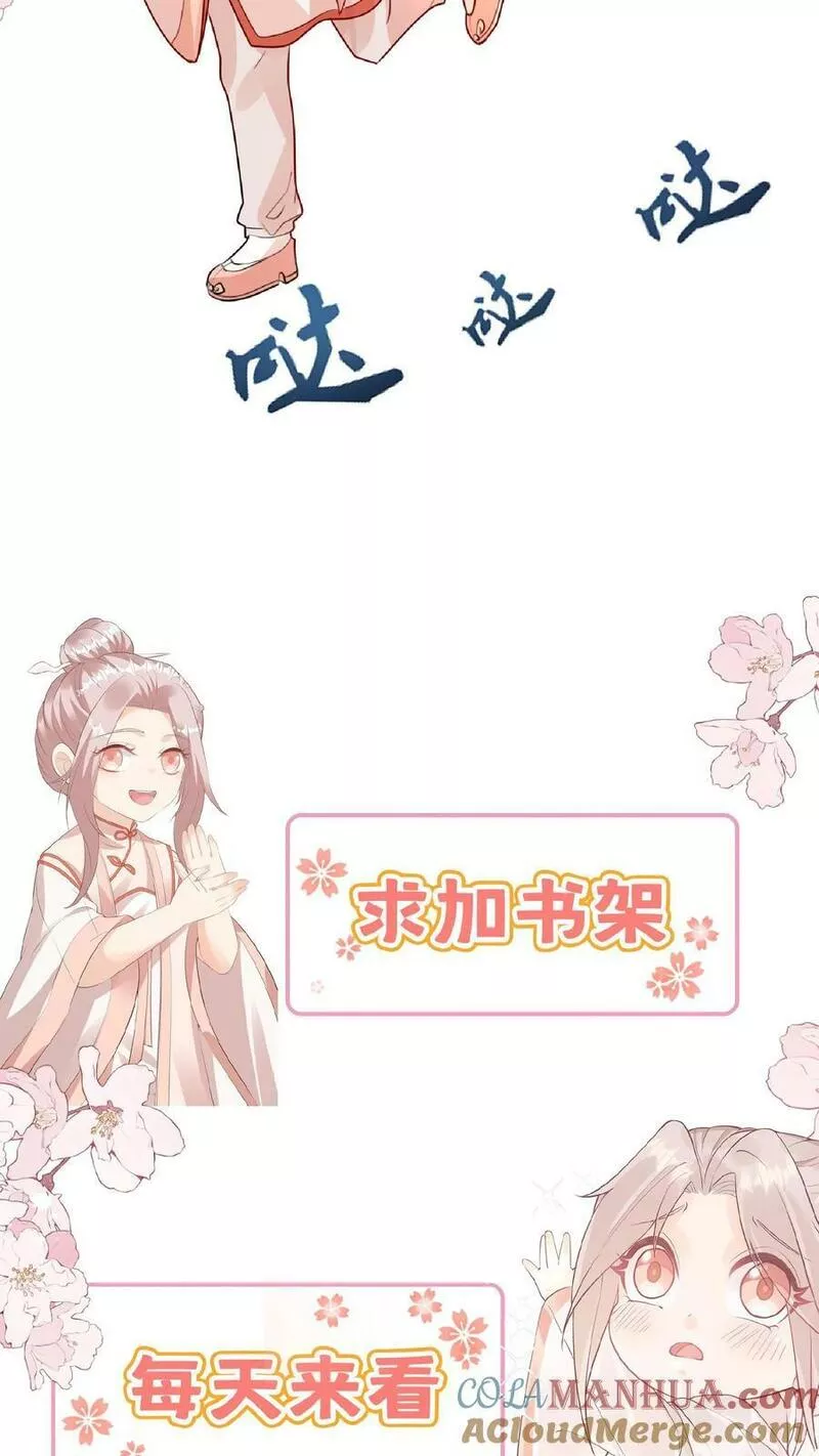 团宠萌宝四岁小师傅下山了笔趣阁漫画,第165话 诡异的梧桐树19图