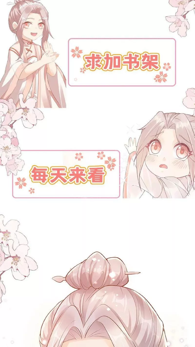 团宠萌宝五岁半漫画,第166话 镇魂剑26图