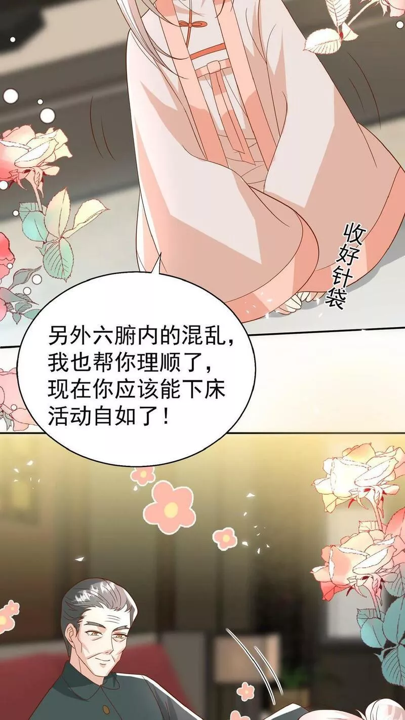 团宠萌宝四岁小师傅下山了小说漫画,第171话 讨价还价4图