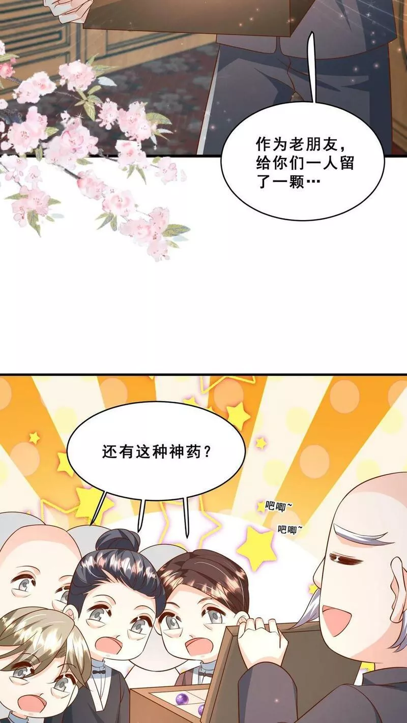 团宠萌宝：四岁小师傅下山了漫画,第172话 京城人士真好客16图