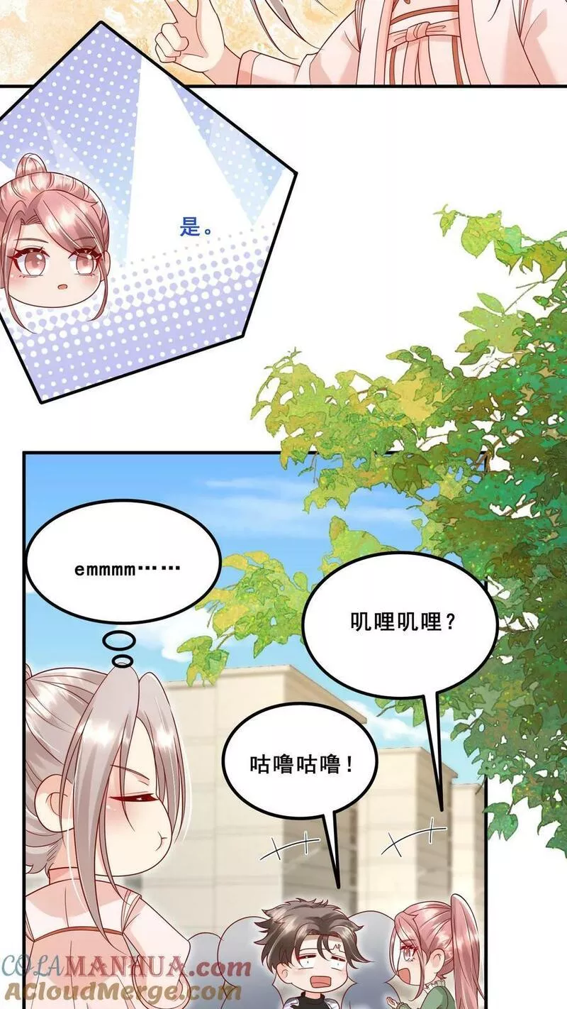 团宠萌宝：四岁小师傅下山了漫画,第174话 什么鸟语9图