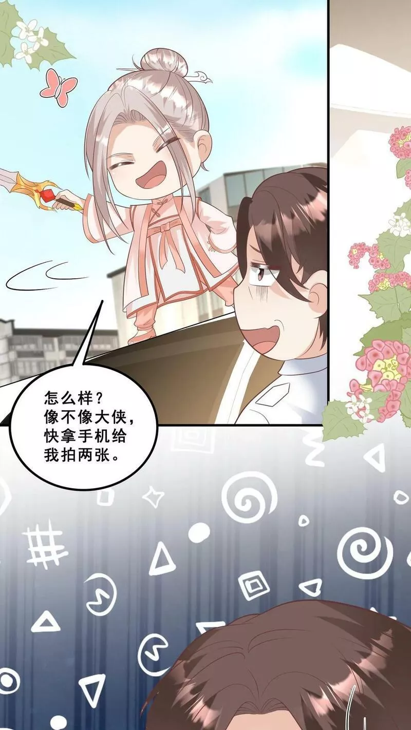 团宠萌宝：四岁小师傅下山了漫画,第174话 什么鸟语18图