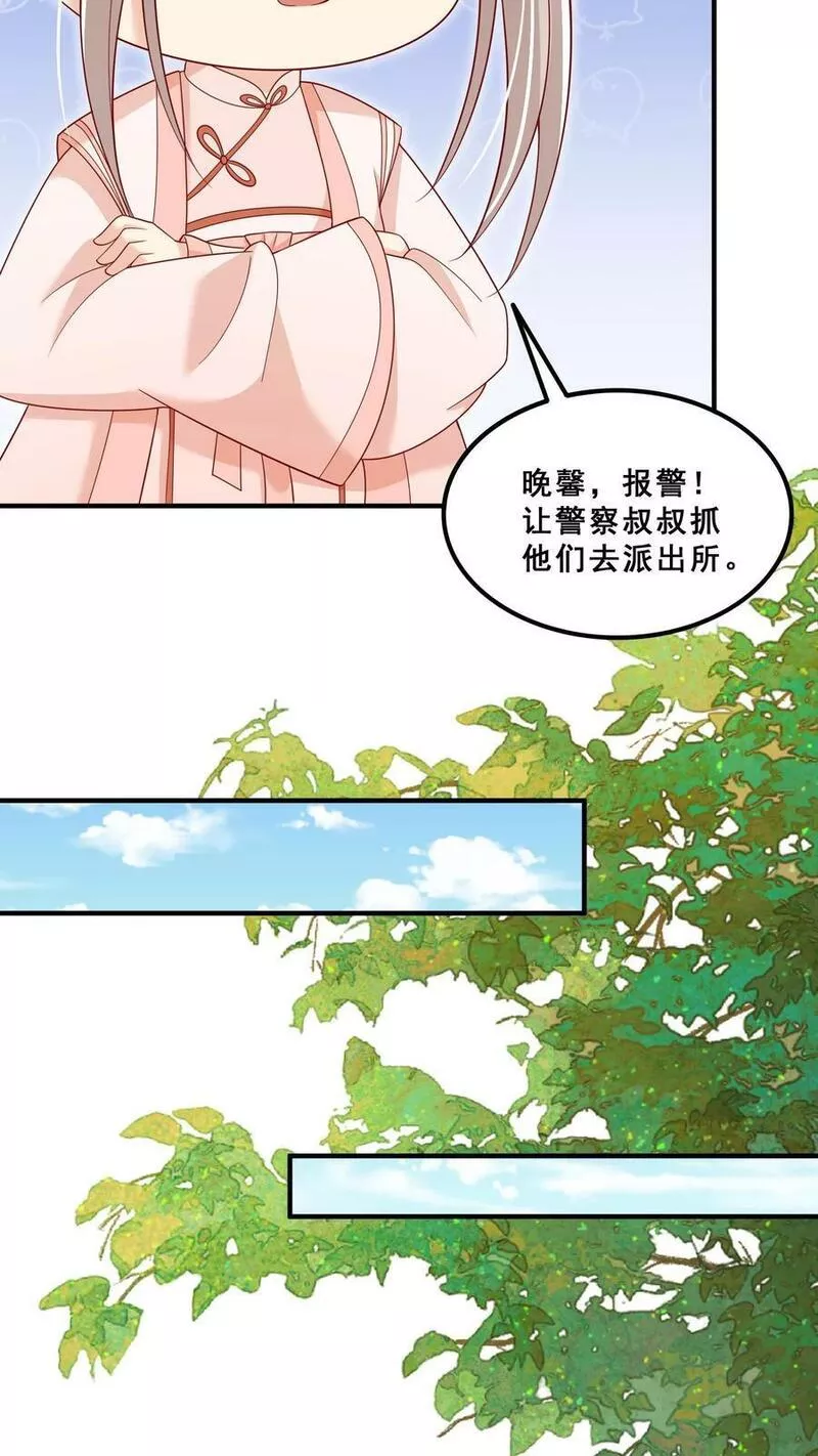 团宠萌宝：四岁小师傅下山了漫画,第174话 什么鸟语12图