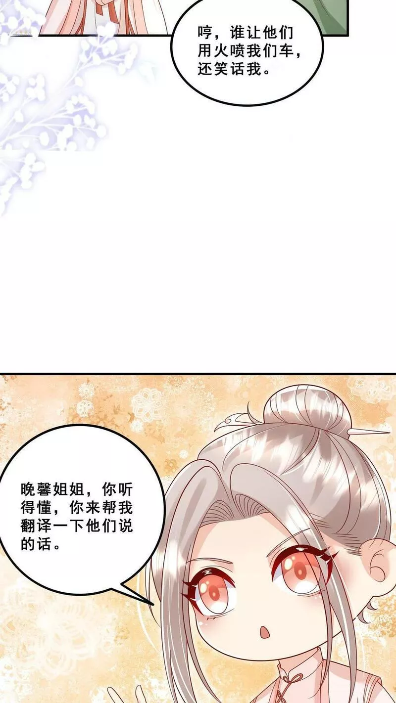 团宠萌宝：四岁小师傅下山了漫画,第174话 什么鸟语8图