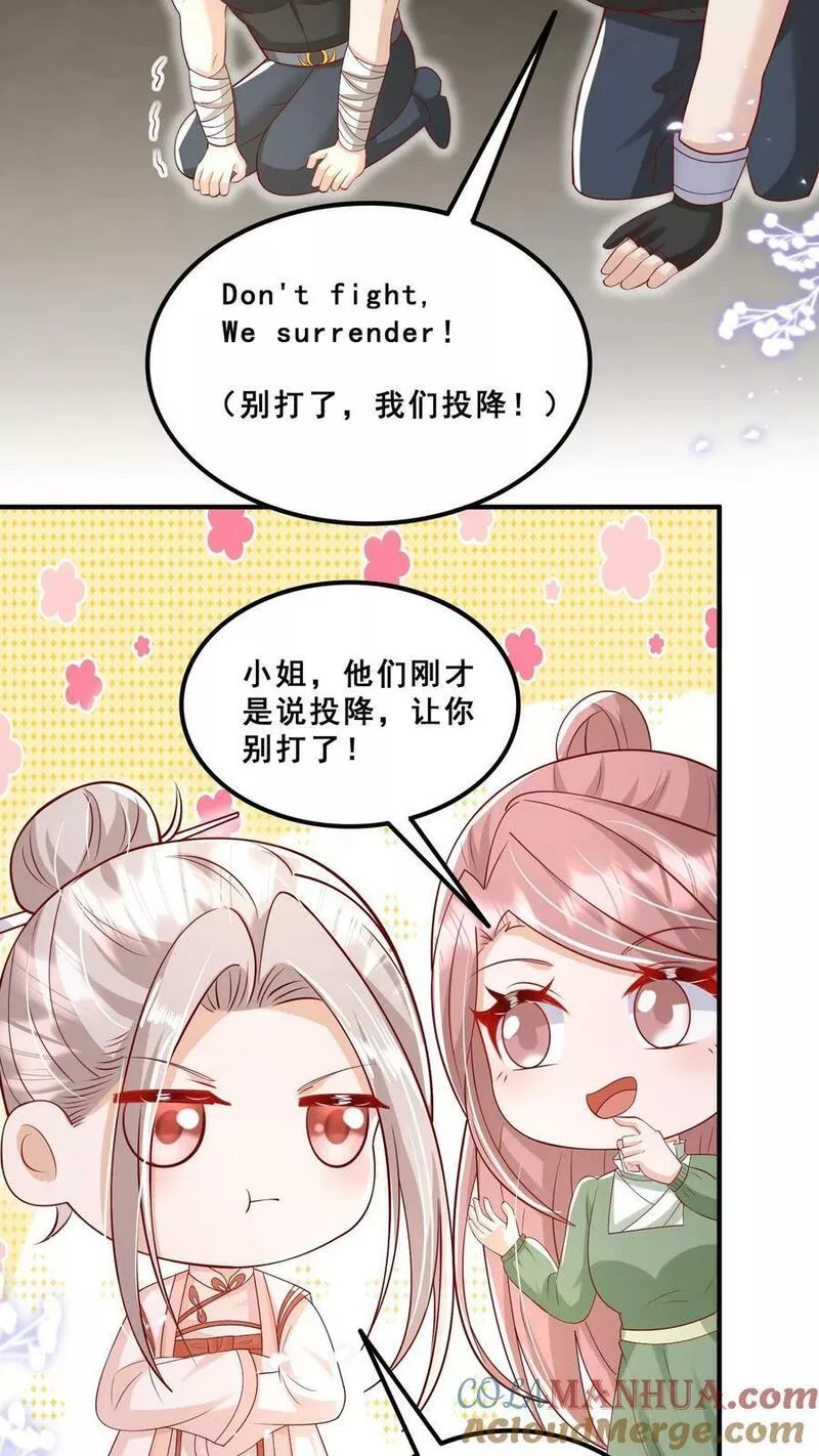 团宠萌宝：四岁小师傅下山了漫画,第174话 什么鸟语7图