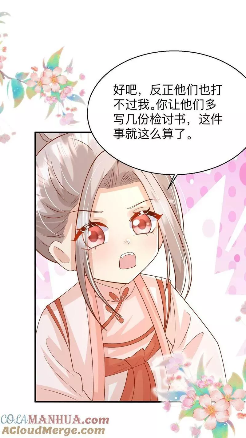 团宠萌宝：四岁小师傅下山了漫画,第175话 师傅，你变了3图