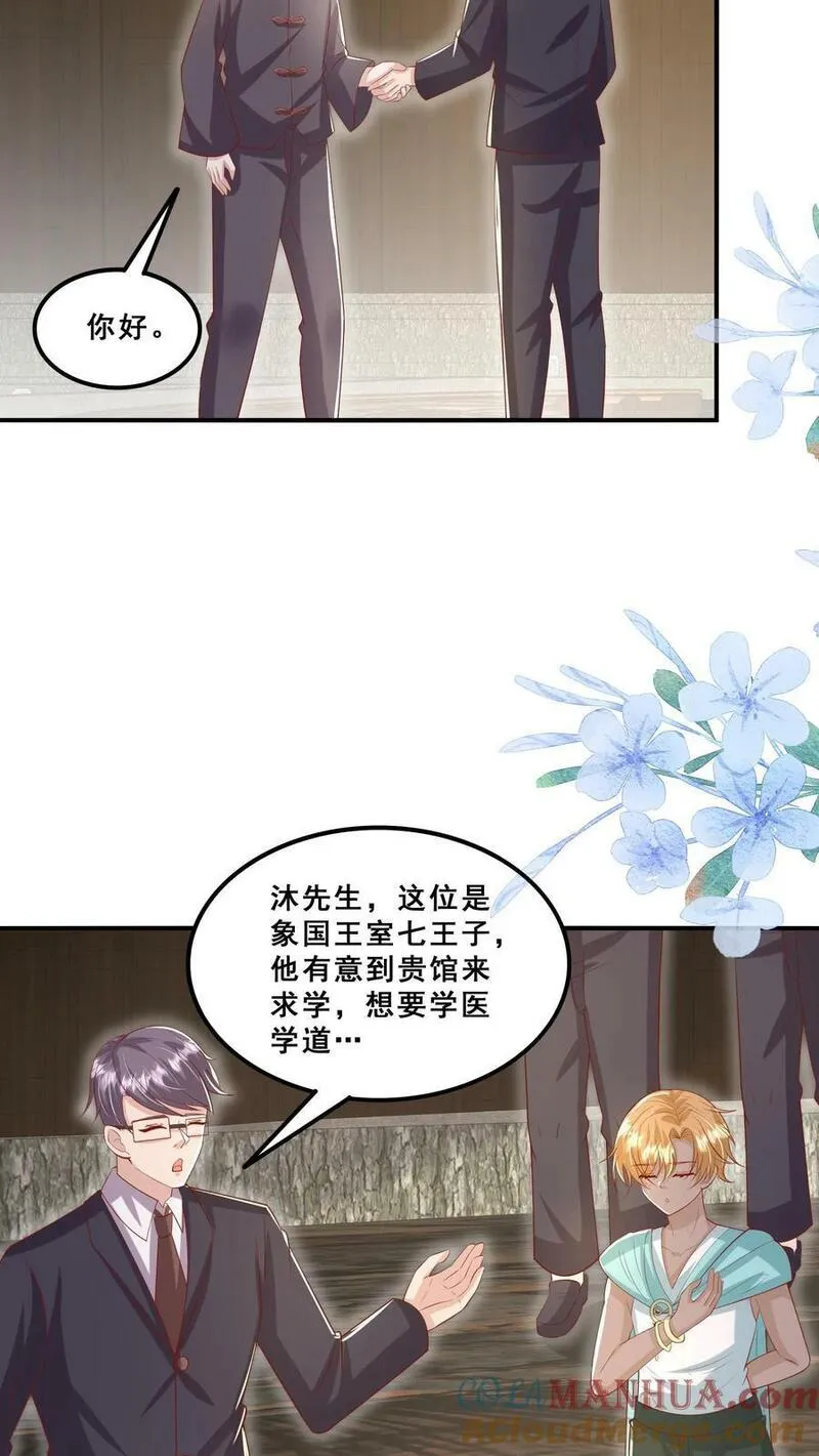 团宠萌宝:四岁小师傅下山了 笑忘歌漫画,第178话 孽徒，哪里逃15图