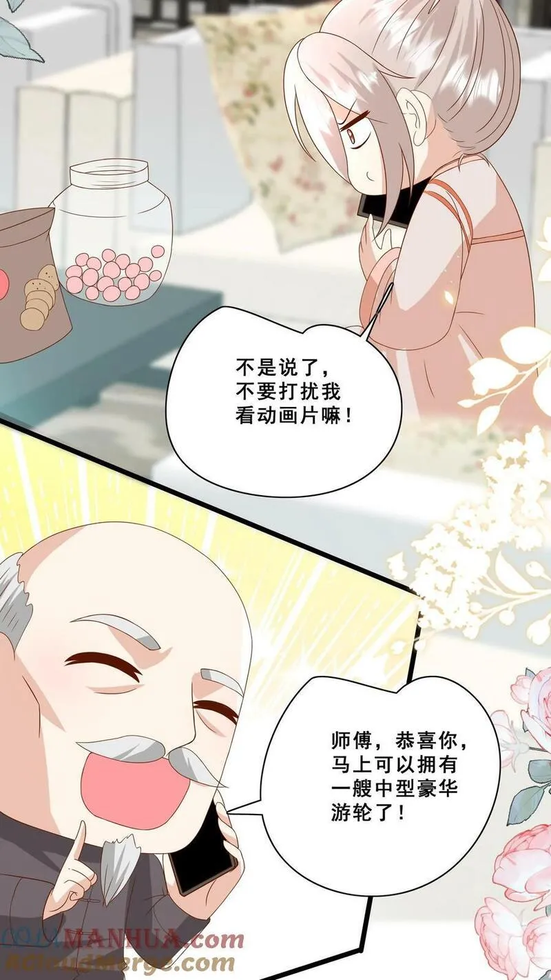 团宠萌宝：四岁小师傅下山了漫画,第179话 王子的天价拜师礼19图