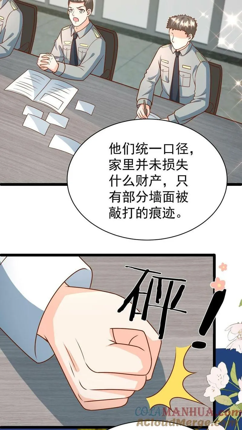 团宠萌宝四岁小师傅下山了小说漫画,第180话 原来是你21图