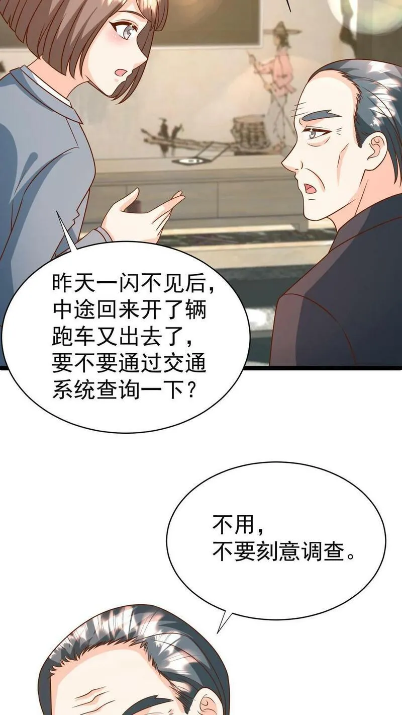 团宠萌宝四岁小师傅下山了小说漫画,第180话 原来是你16图