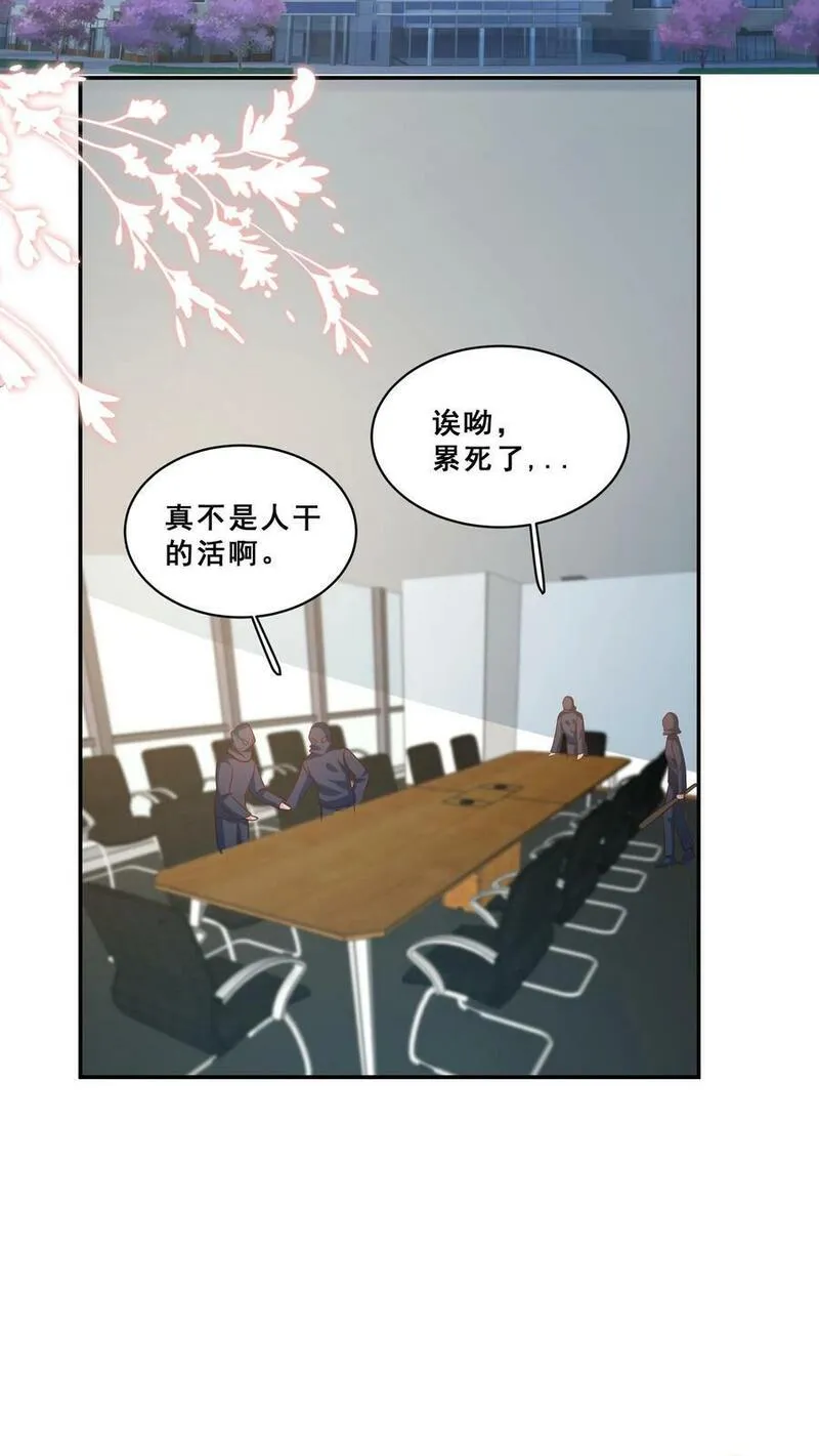 团宠萌宝四岁小师傅下山了笔趣阁漫画,第181话 大冢神针8图