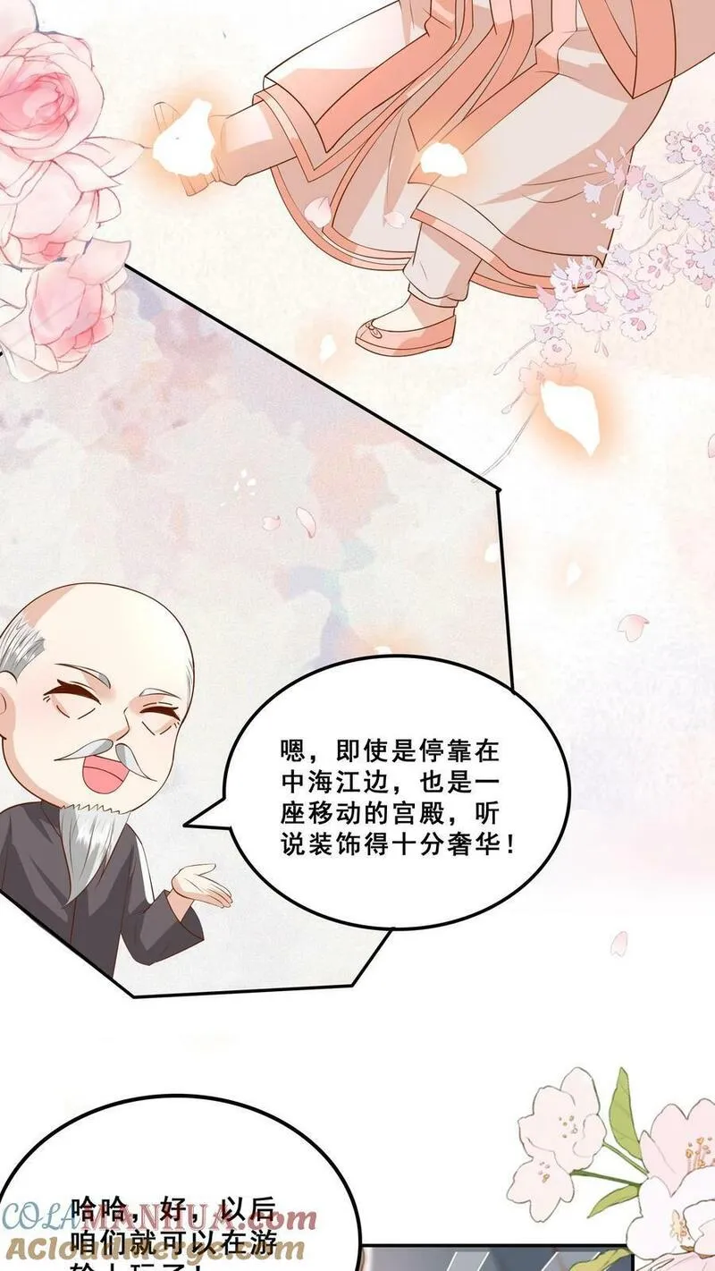 团宠萌宝四岁小师傅下山了漫画,第183话 爱情的滋味19图